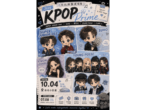 2026 KPOP PRIME 台北開唱！
